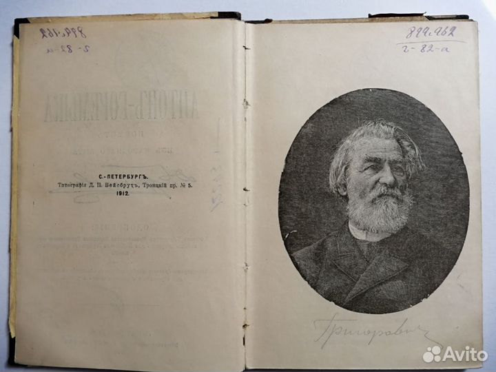 Григорович Д.В., 