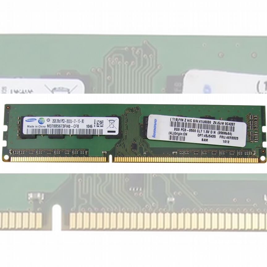 [46R3323] Оперативная Память Lenovo 2gb 46r3323