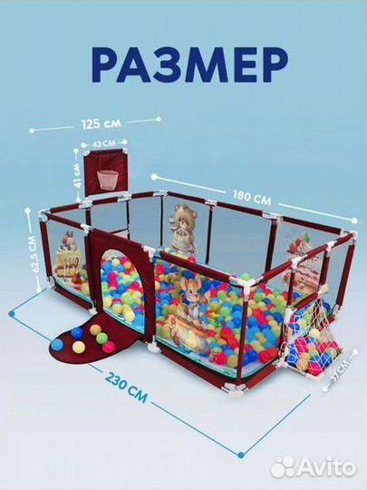 Большой детский игровой манеж