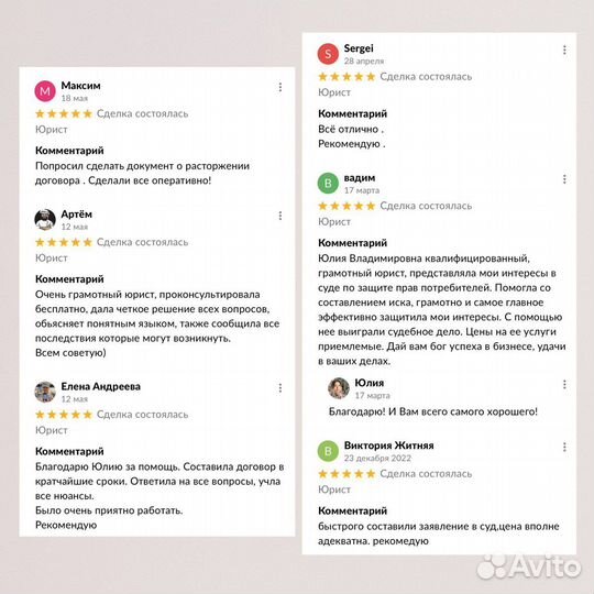 Юрист. Услуги юриста