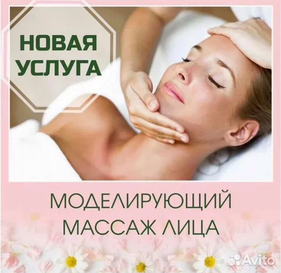 Лпж массаж тела и лица, антицеллюлитный