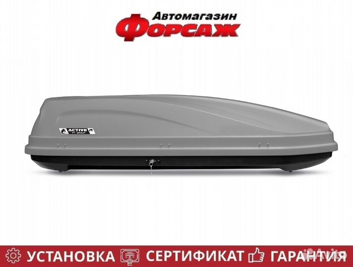 Автобокс на крышу Active M серый