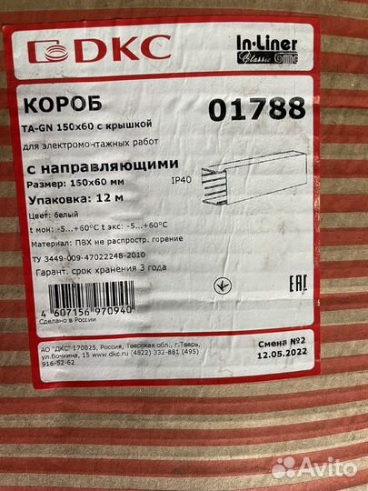 П-образный профиль PSM L3000 2,5 мм DKC