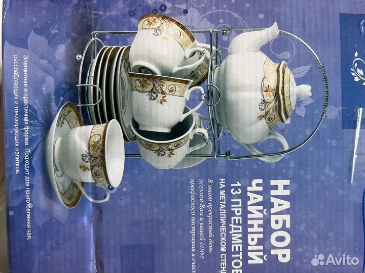 Чайный сервиз новый в коробке