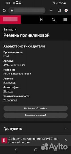 Комплект ремень грм ford focus 2