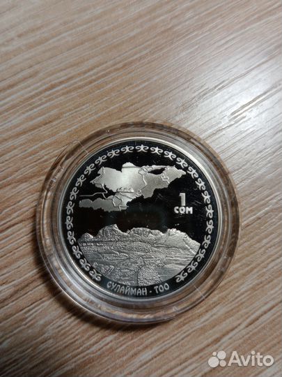 Киргизия 1 сом 2009 «киргизия на великом шелковом