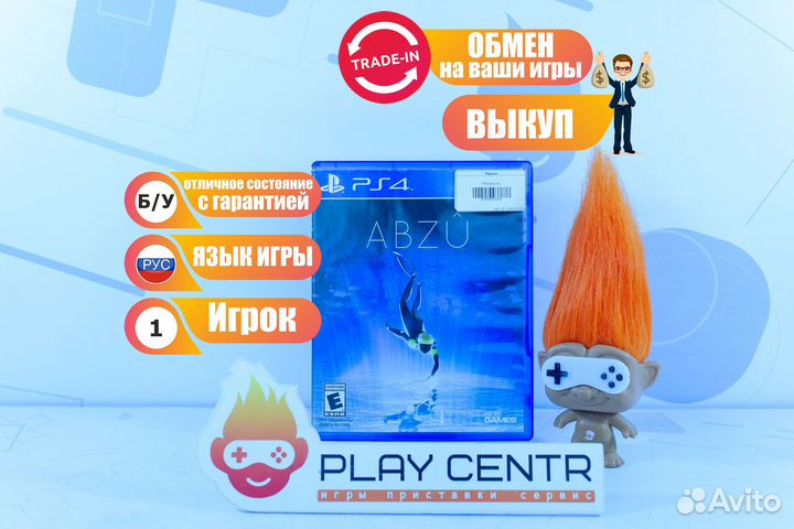 Диск для PS4 Abzu б/у с гарантией