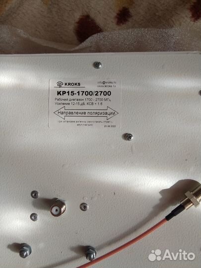 Антенна мимо