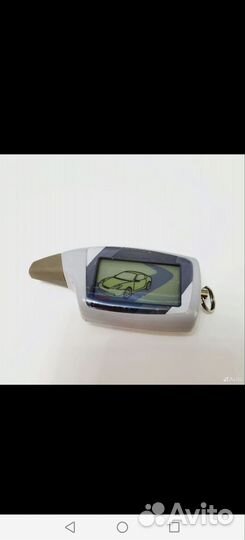 Брелок Scher-khan Magicar 5/6