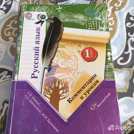 Поурочные разработки по предметам для 1 класса «На