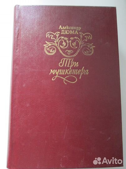 Книги Дюма, Жюль Верн