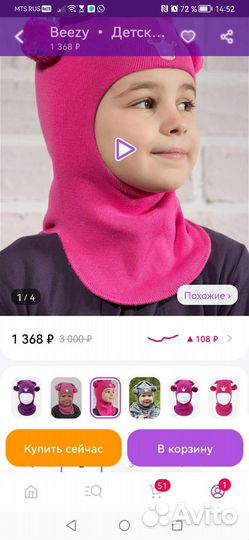 Шапка шлем демисезонный для девочки на 3 года