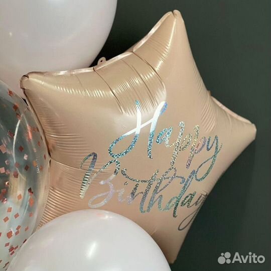 Воздушные гелиевые шары 5 шт С днем рождения