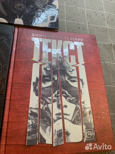Книги Дмитрия Глуховского