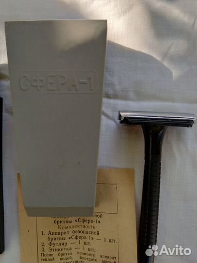 Безопасная бритва Сфера 1