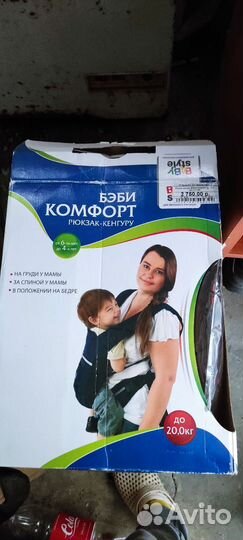 Рюкзак переноска кенгуру