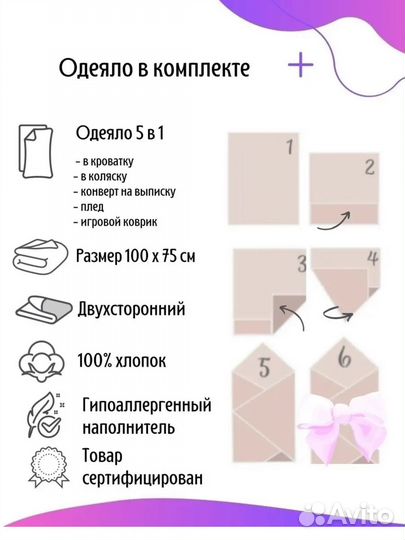 Бортики в кроватку с одеялом новые