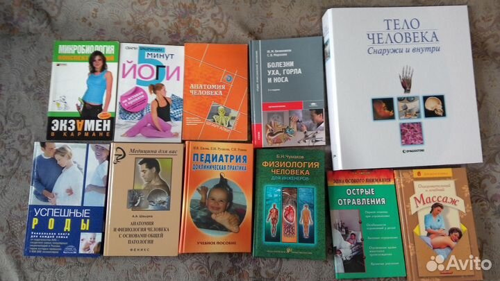 Продаю медицинскую литературу
