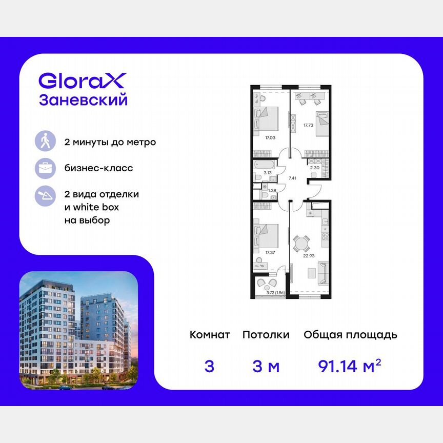 3-к. квартира, 92,5 м², 13/14 эт.