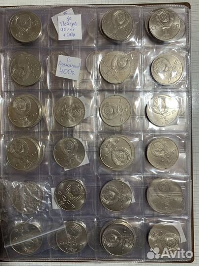 Юбилейные рубли СССР 1967 1991