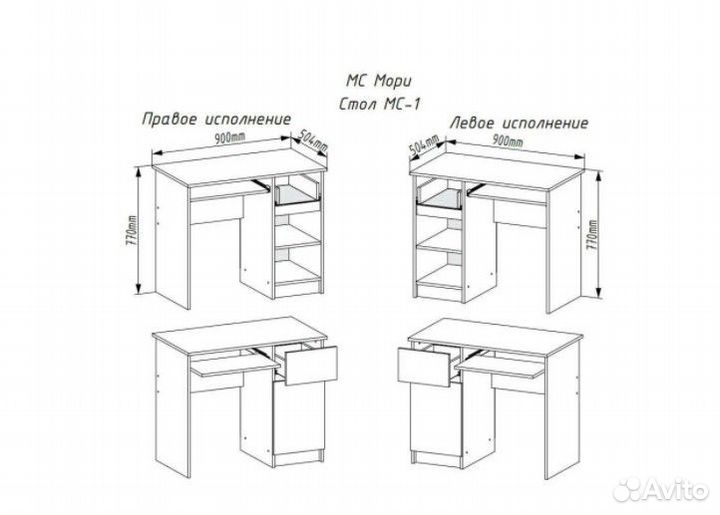 Стол письменный Мори 1/2 белый, левый или правый