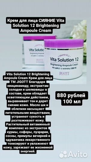 Крем для лица новый