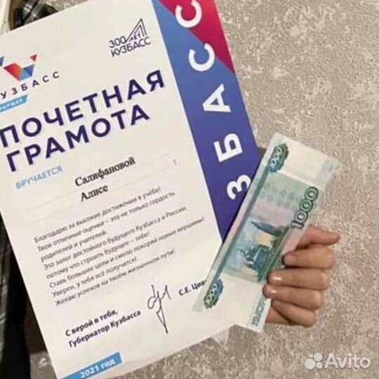 Репетитор начальных классов