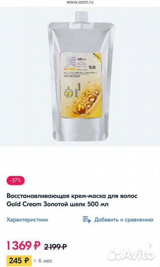 Маска - SPA для волос