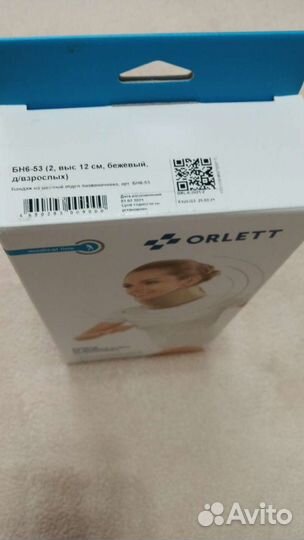 Воротник шанца взрослый