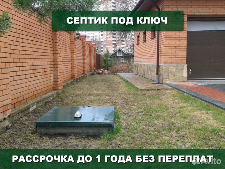 Септик био Аквалос 8 пластиковый