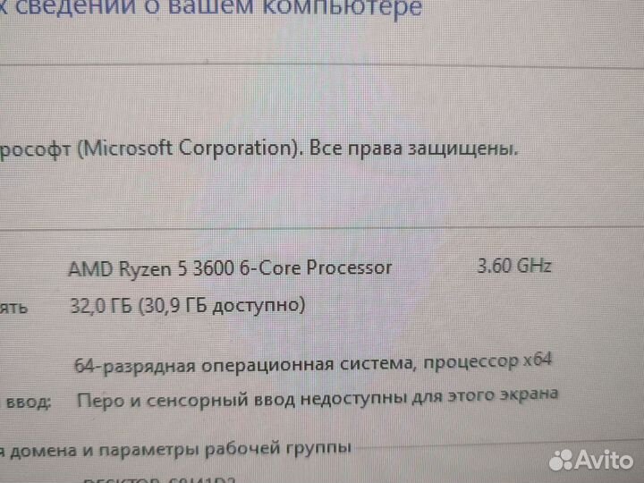 Процессор AMD ryzen 5 3600