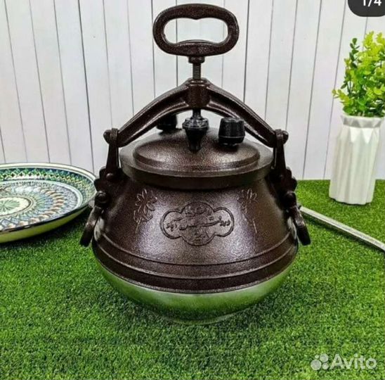 Авганский казан 5л