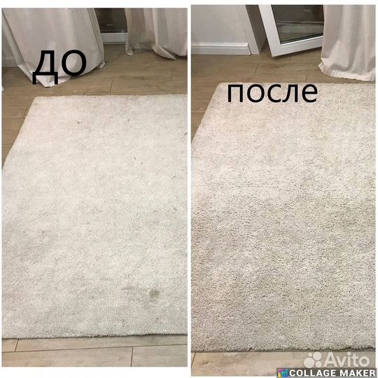 Химчистка