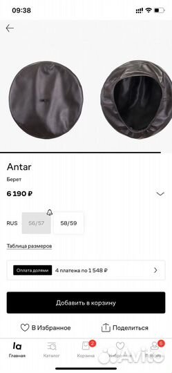 Берет женский кожаный