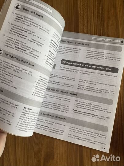 Справочник ЕГЭ Гришкевич