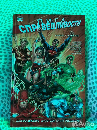 Комиксы DC