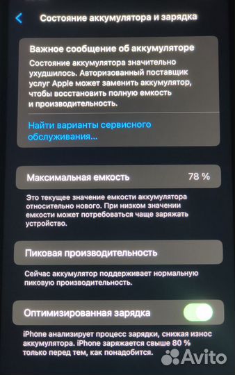 iPhone Xr, 64 ГБ