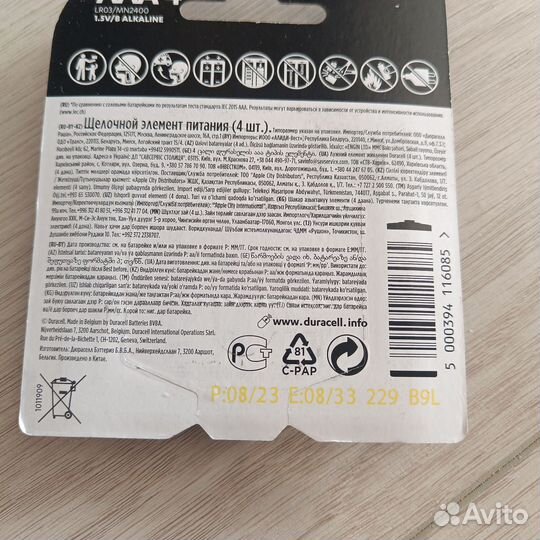 Батарейки дюрасел аа и ааа