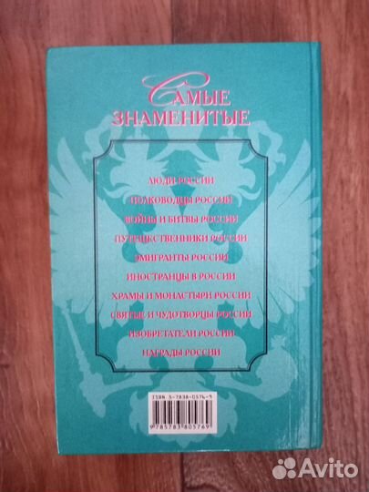 Самые знаменитые эмигранты России