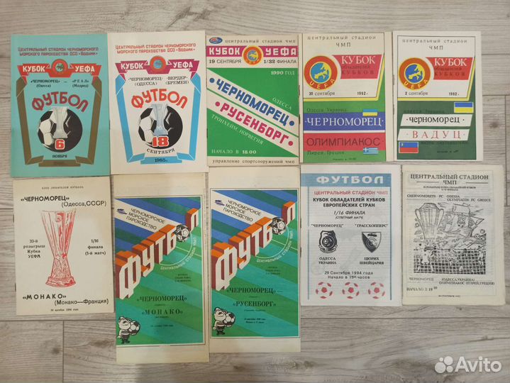 Футбольные программки Черноморец Одесса СССР