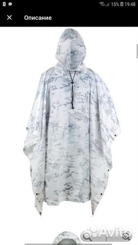Дождевик пончо армейский