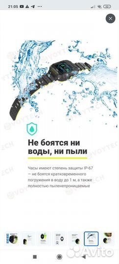Smart watch