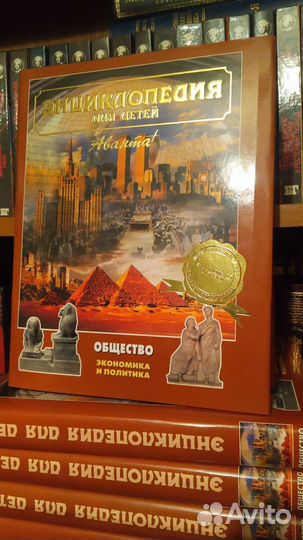 Энциклопедия для детей