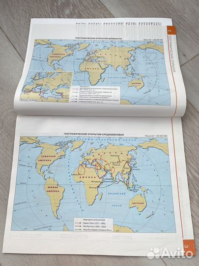 Атлас по географии 5 класс