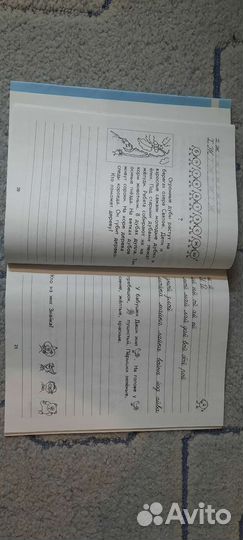 Прописи Пронина школа 2100