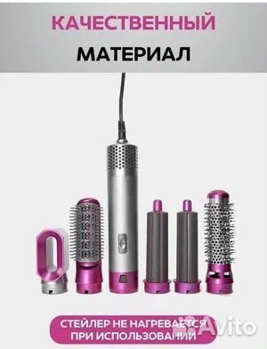 Фен Стайлер 5в1 профессиональный