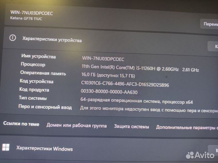 Игровой ноутбук MSI Katana GF76 11UC /3050 4gb