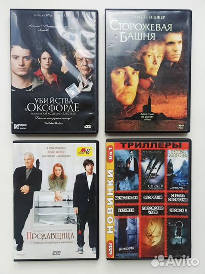 Диски с фильмами (лицензионные)