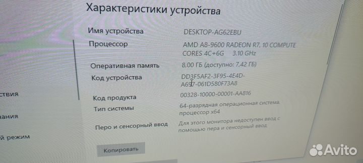 Фирменный компьютер, сокет AM4