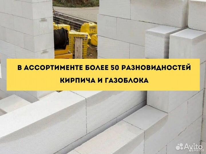 Газоблок